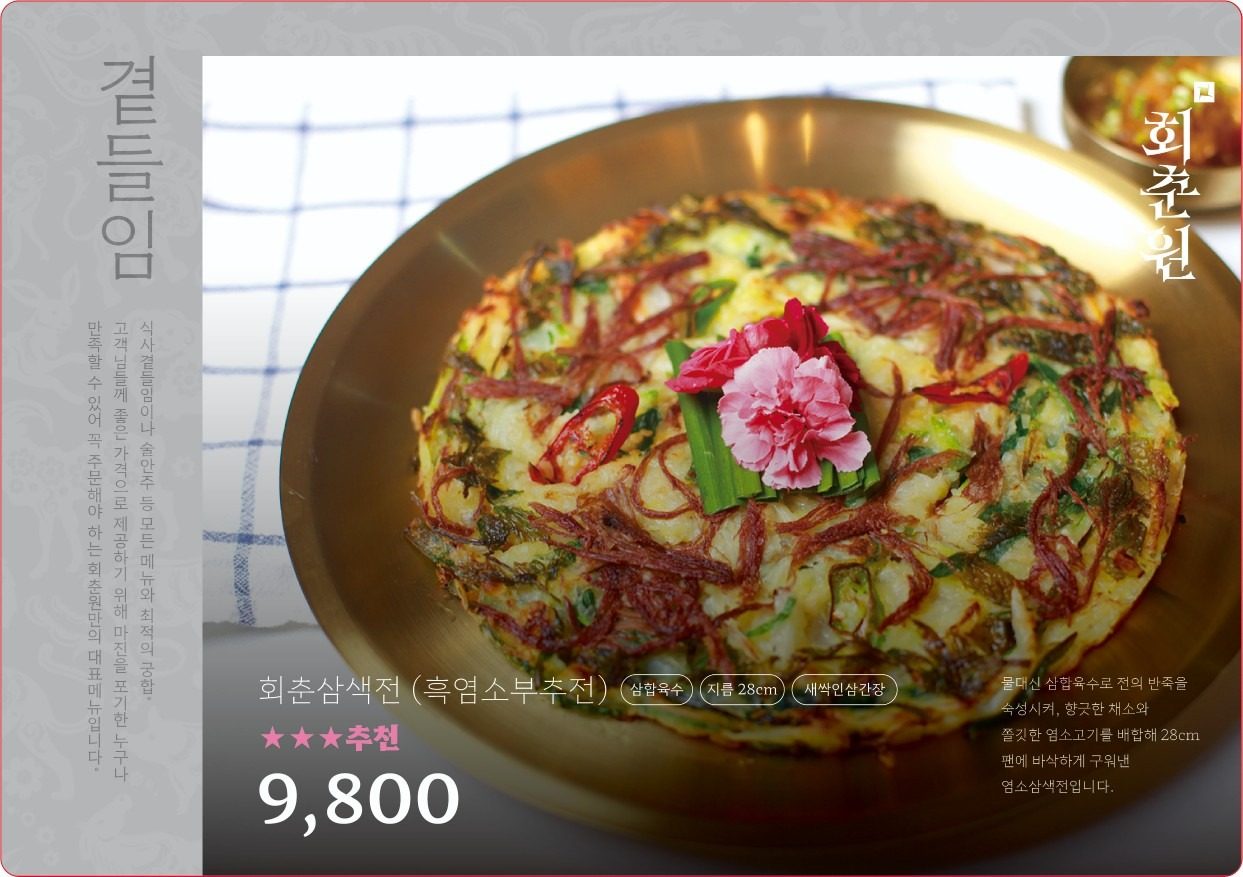 price menu