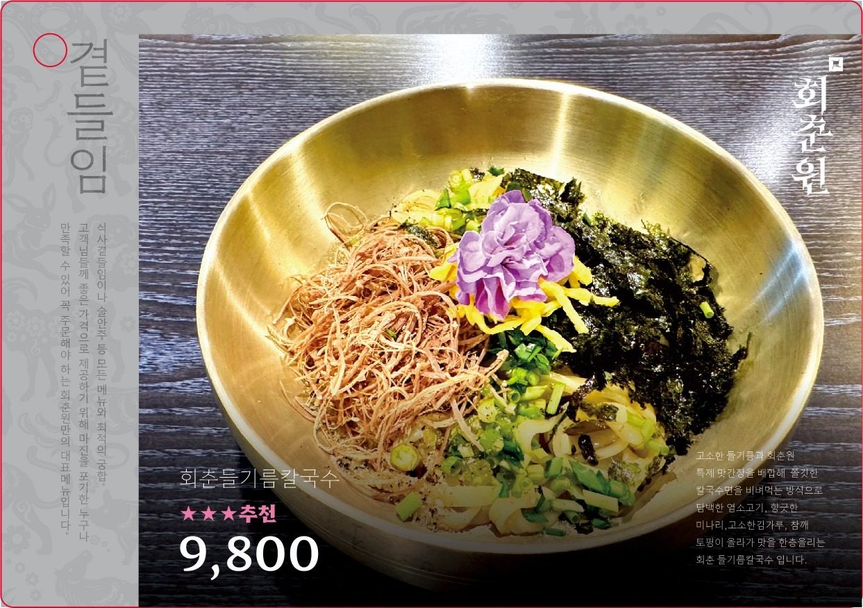 price menu