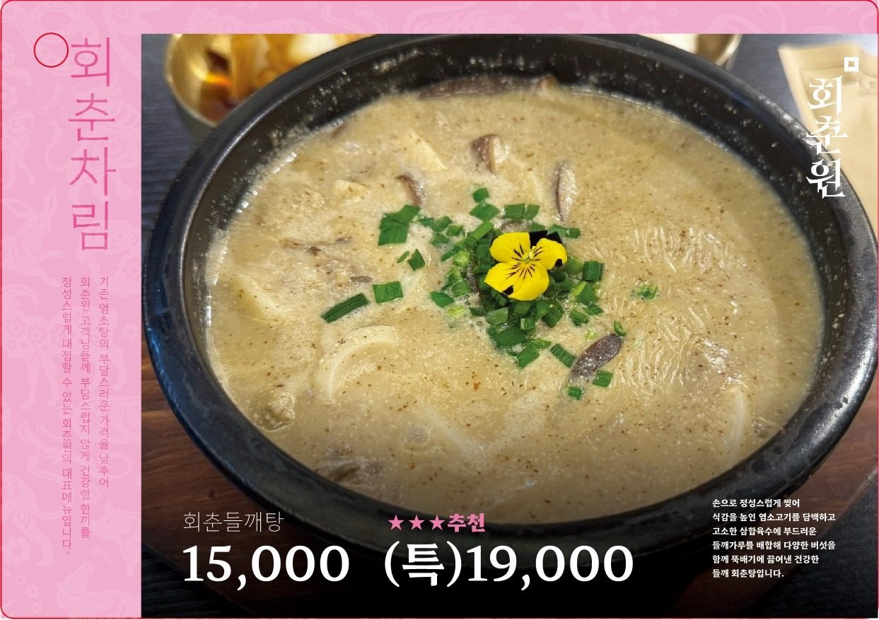 price menu
