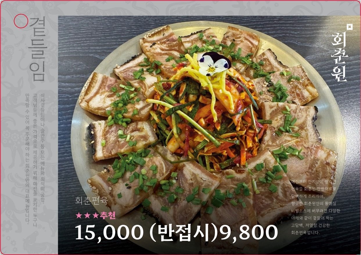 price menu