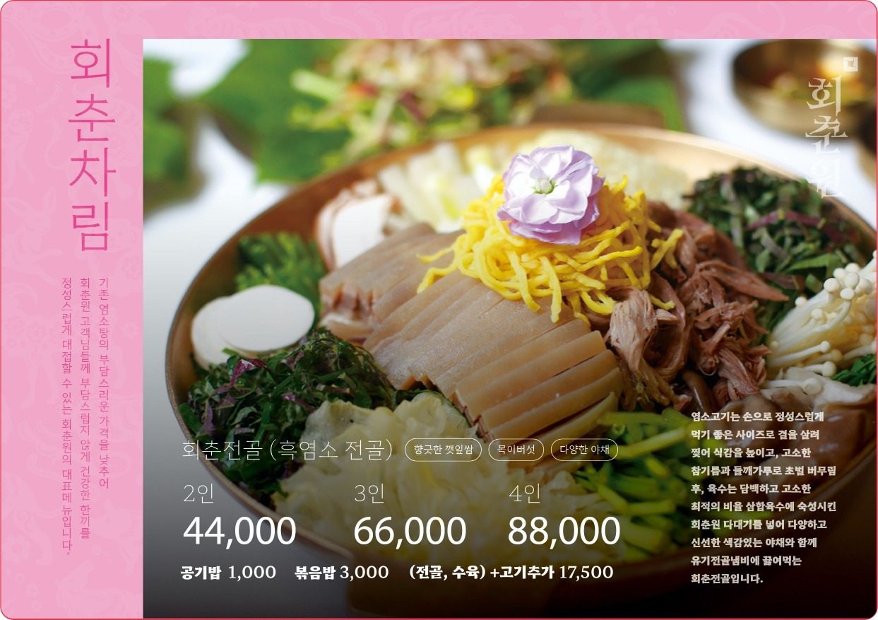 price menu