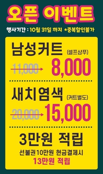 나이스가이 남성컷헤어전문점 picture 1