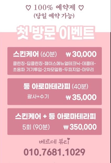 베르데뷰티 스킨&바디 picture 2