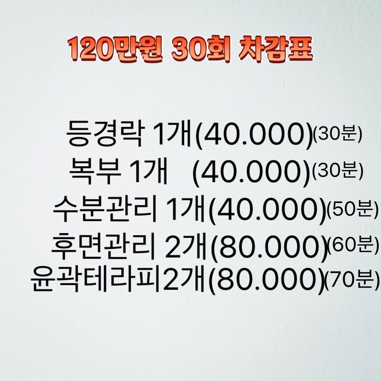8월말까지 이벤트 중~
