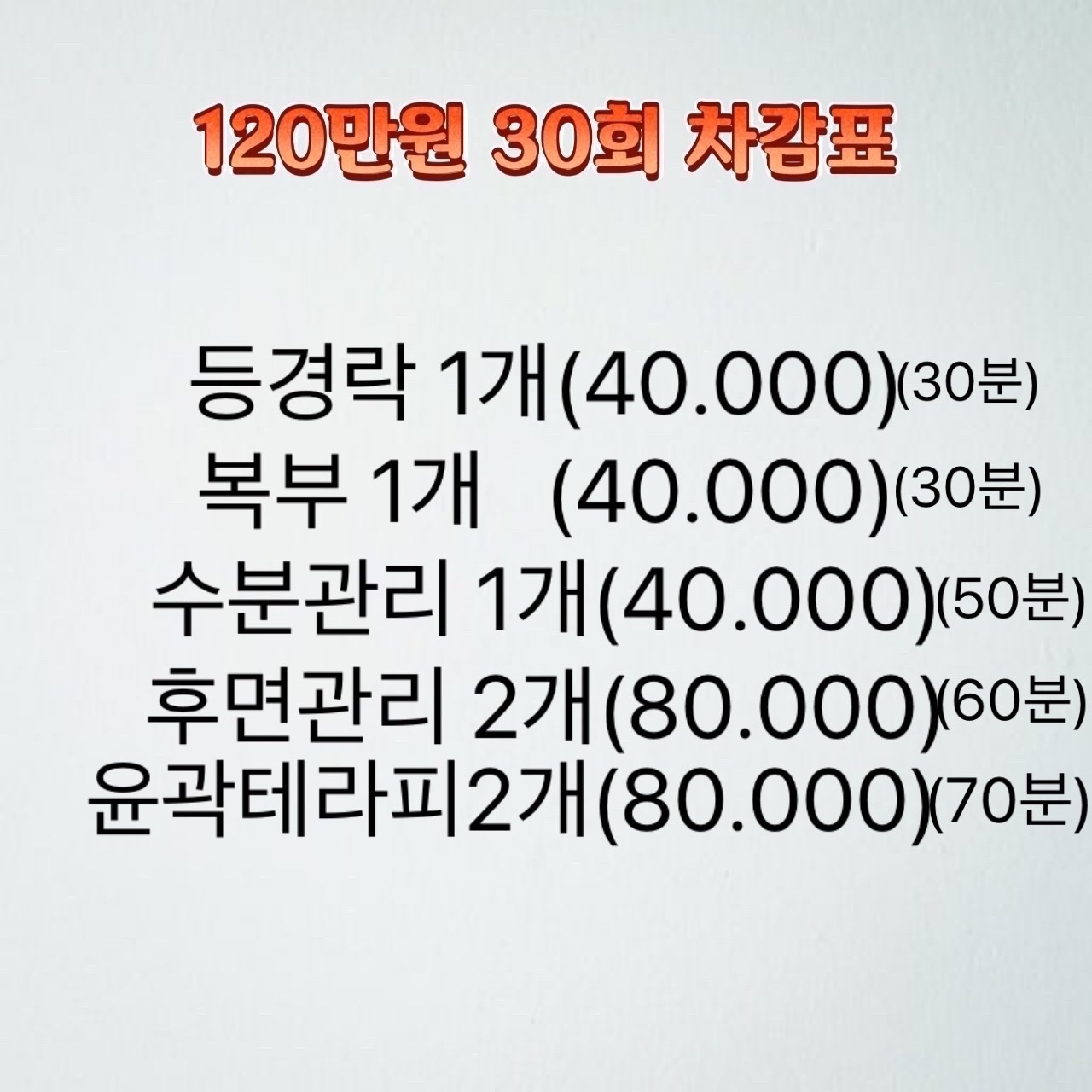 베르데뷰티 스킨&바디 picture 0