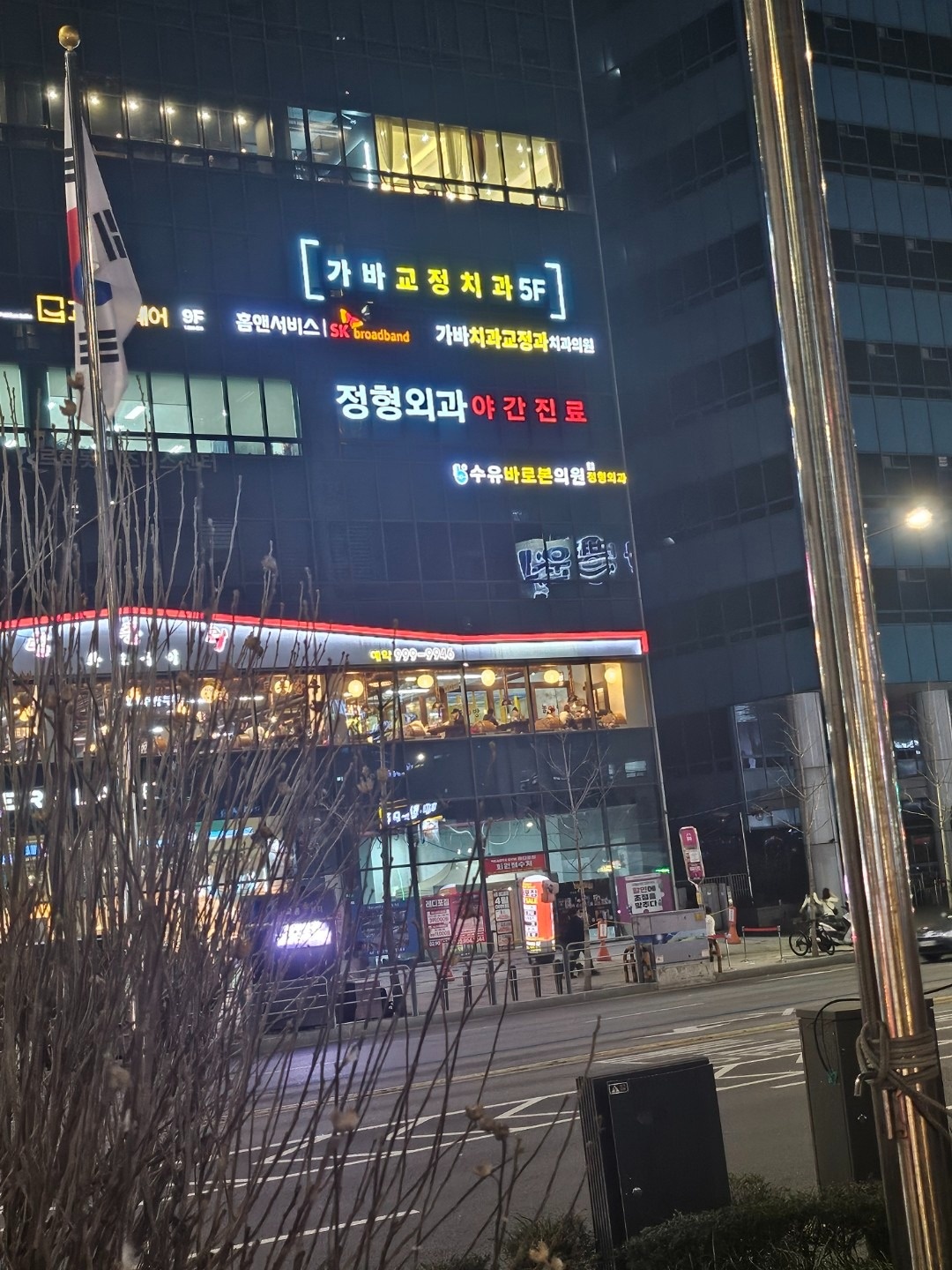 수유바로본의원 picture 0