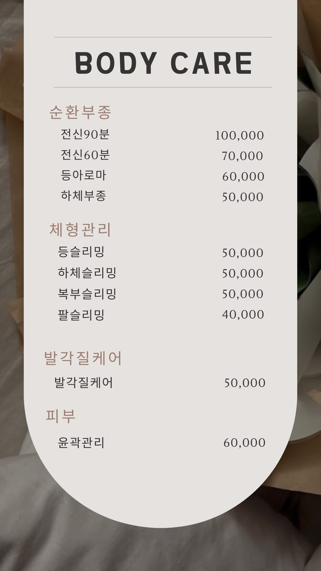 price menu