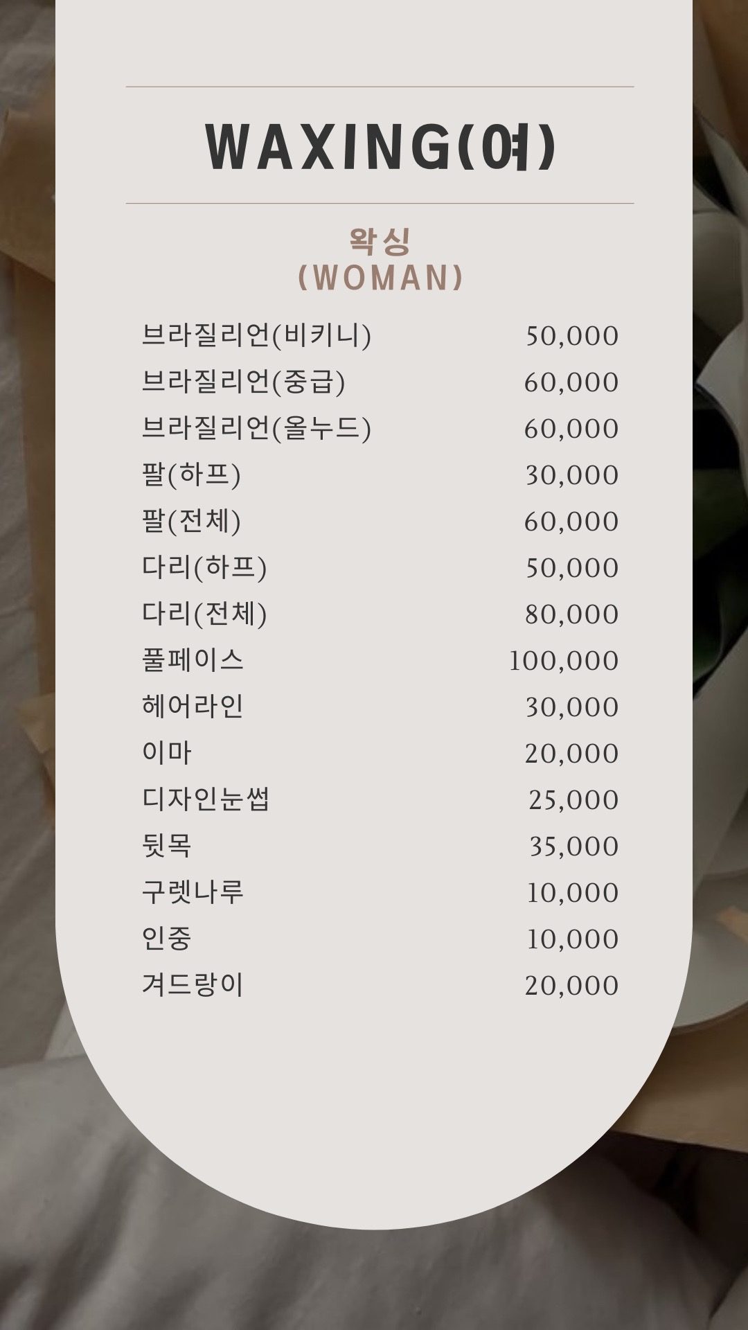 price menu