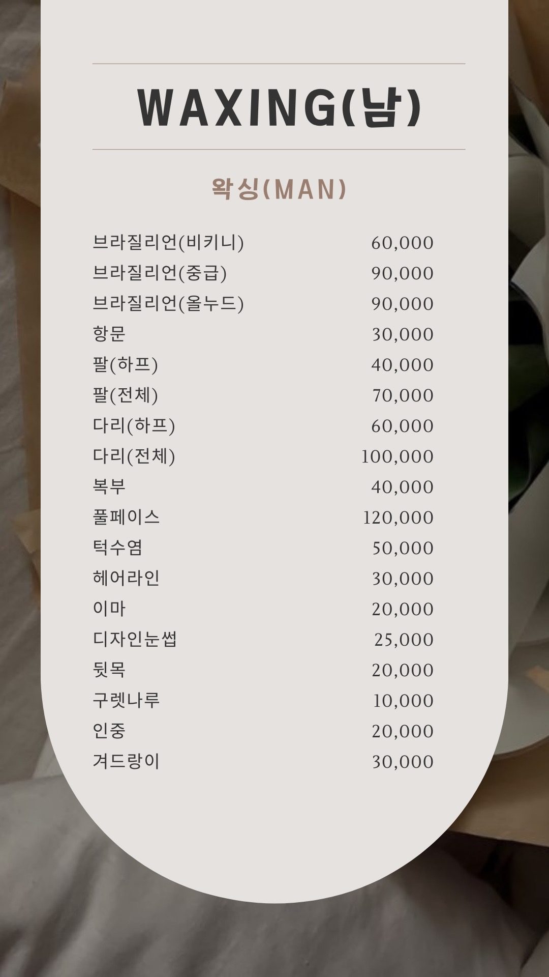 price menu