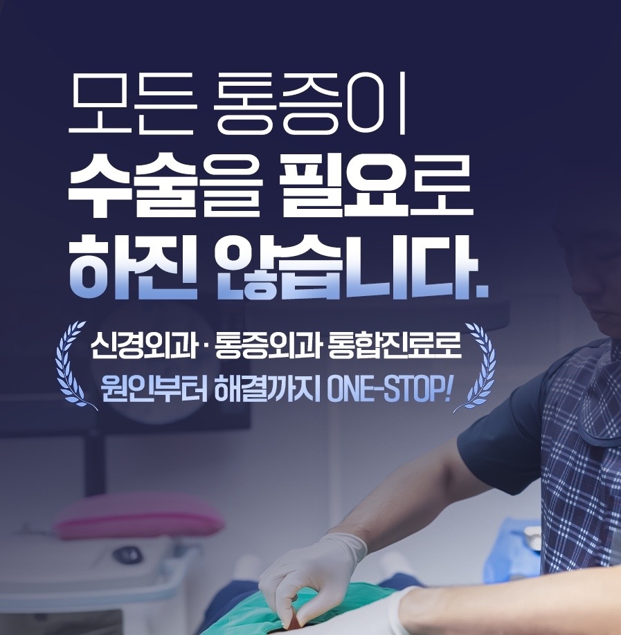 신통방통의원 picture 1