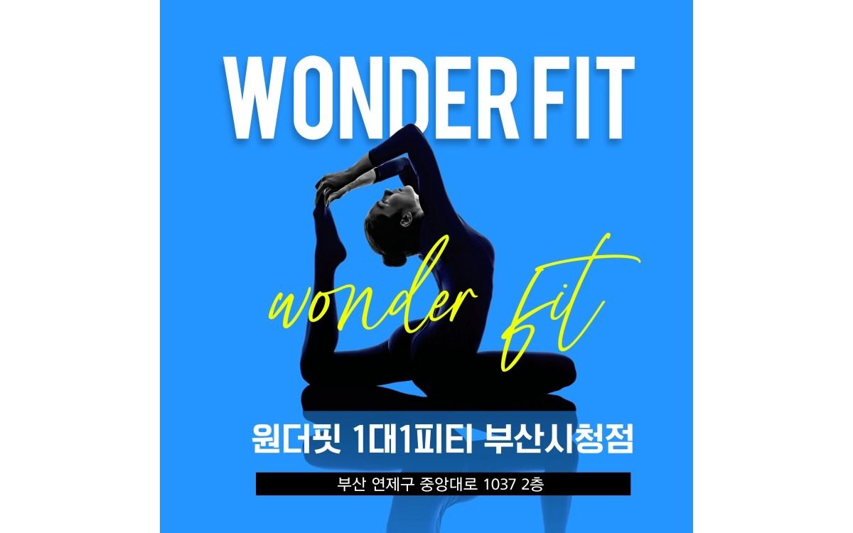 리뉴얼기념 10회 29만원 체험가 이벤트