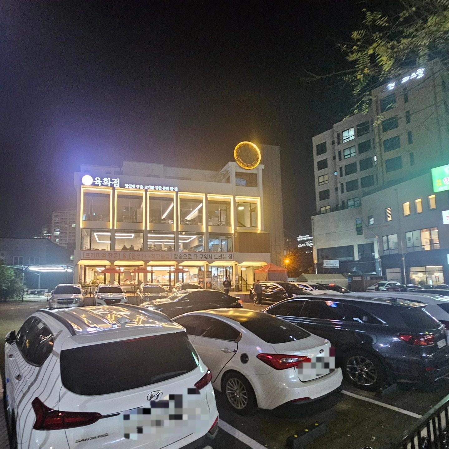 연말연초 회식은 육화점에서🤟