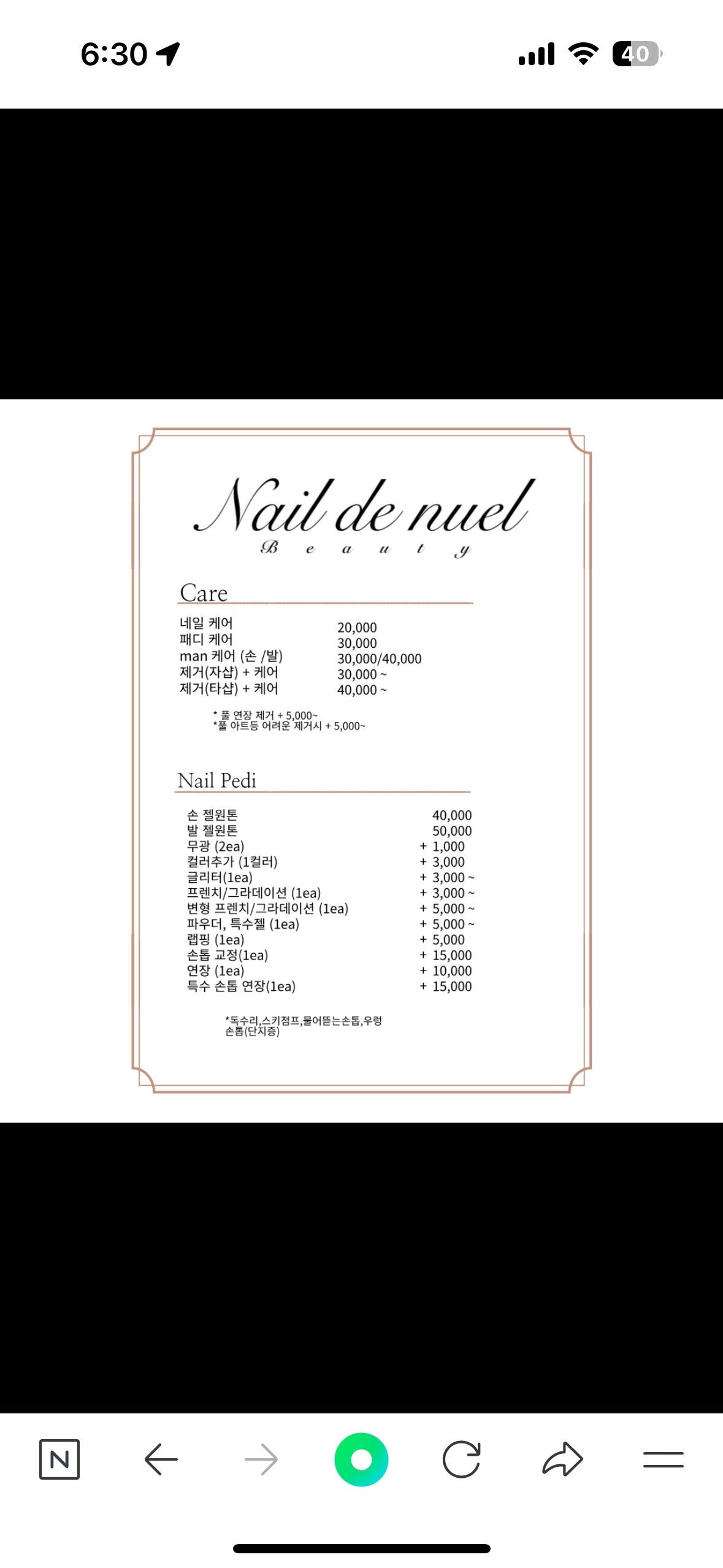 네일드뉴엘 서면전포점 picture 0