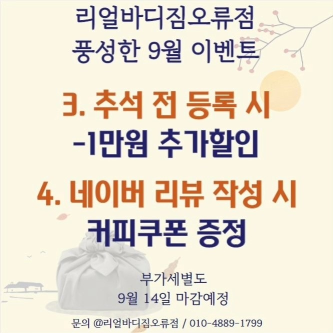 리얼바디짐 오류점 picture 4