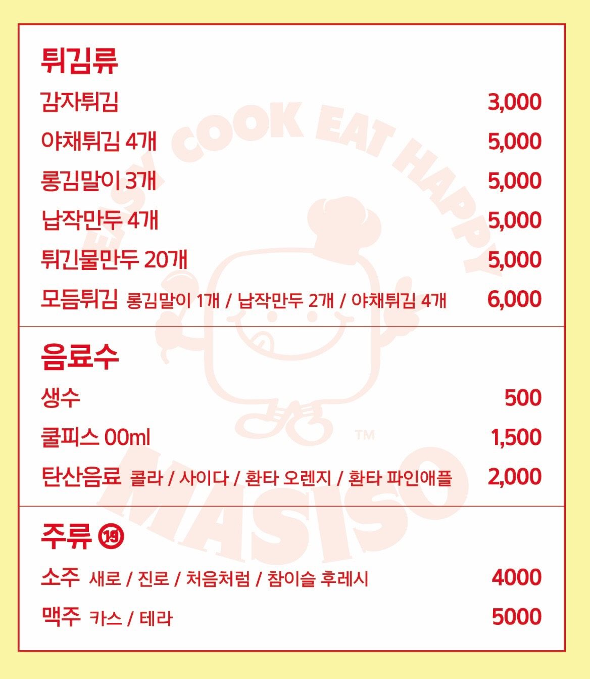 price menu