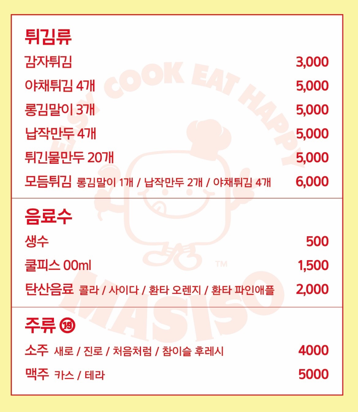 맛잇쏘 부평점 picture 9