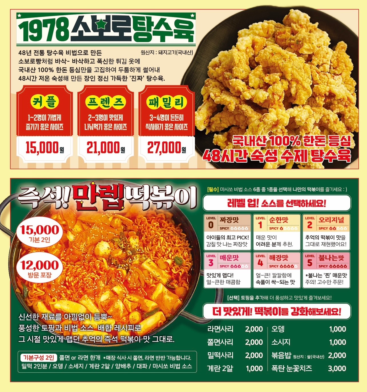 맛잇쏘 부평점 picture 8