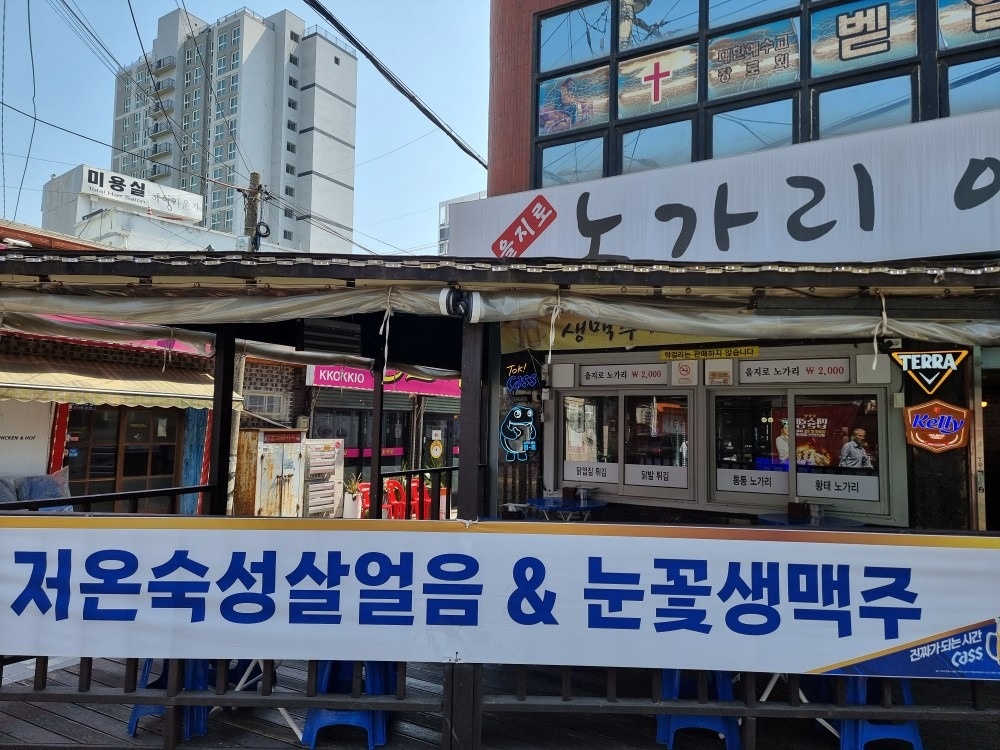 노가리이야기  picture 6