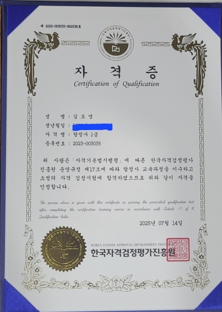 텐텐 흥신소 탐정사무소 picture 1