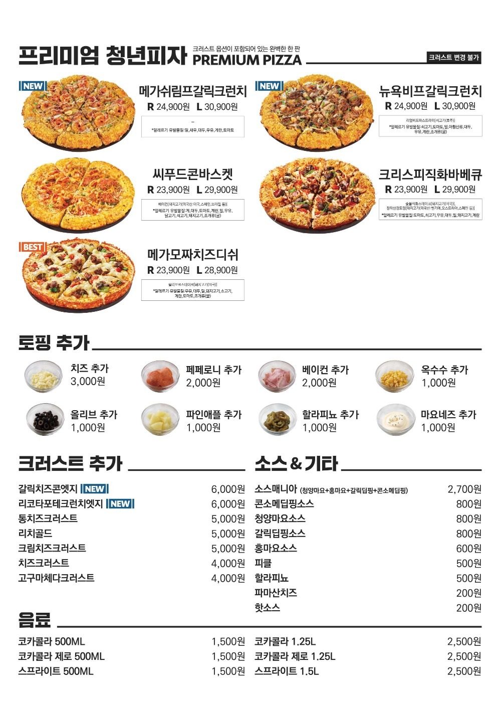 price menu