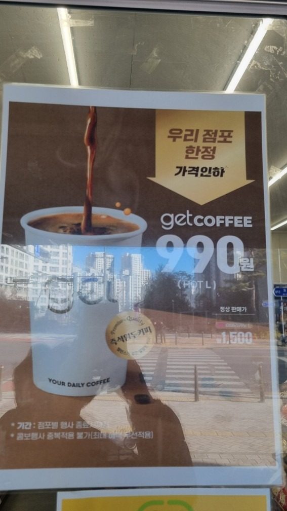 따뜻한 커피 할인~