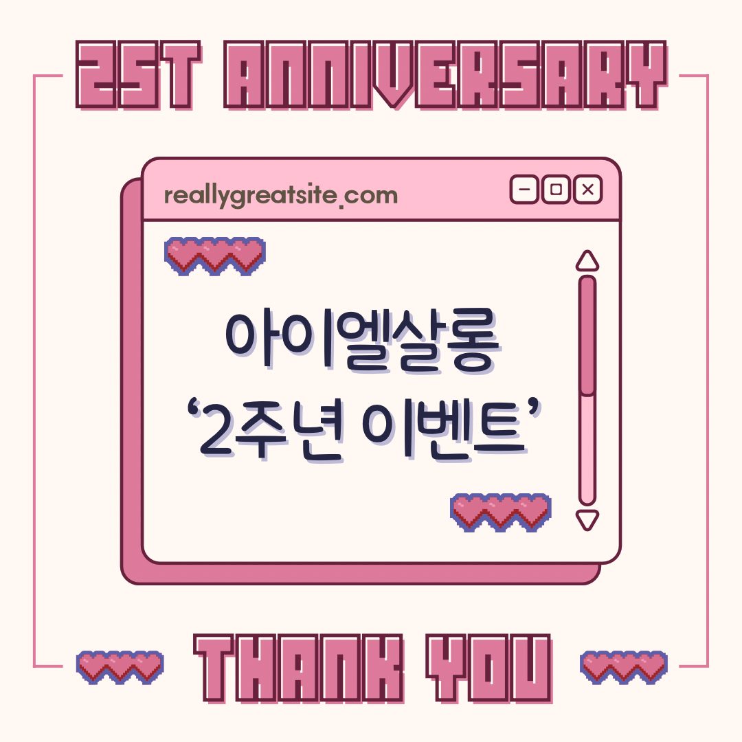 🌸아이엘살롱2주년🌸퍼스널염색/클리닉/염색+다운펌 할인