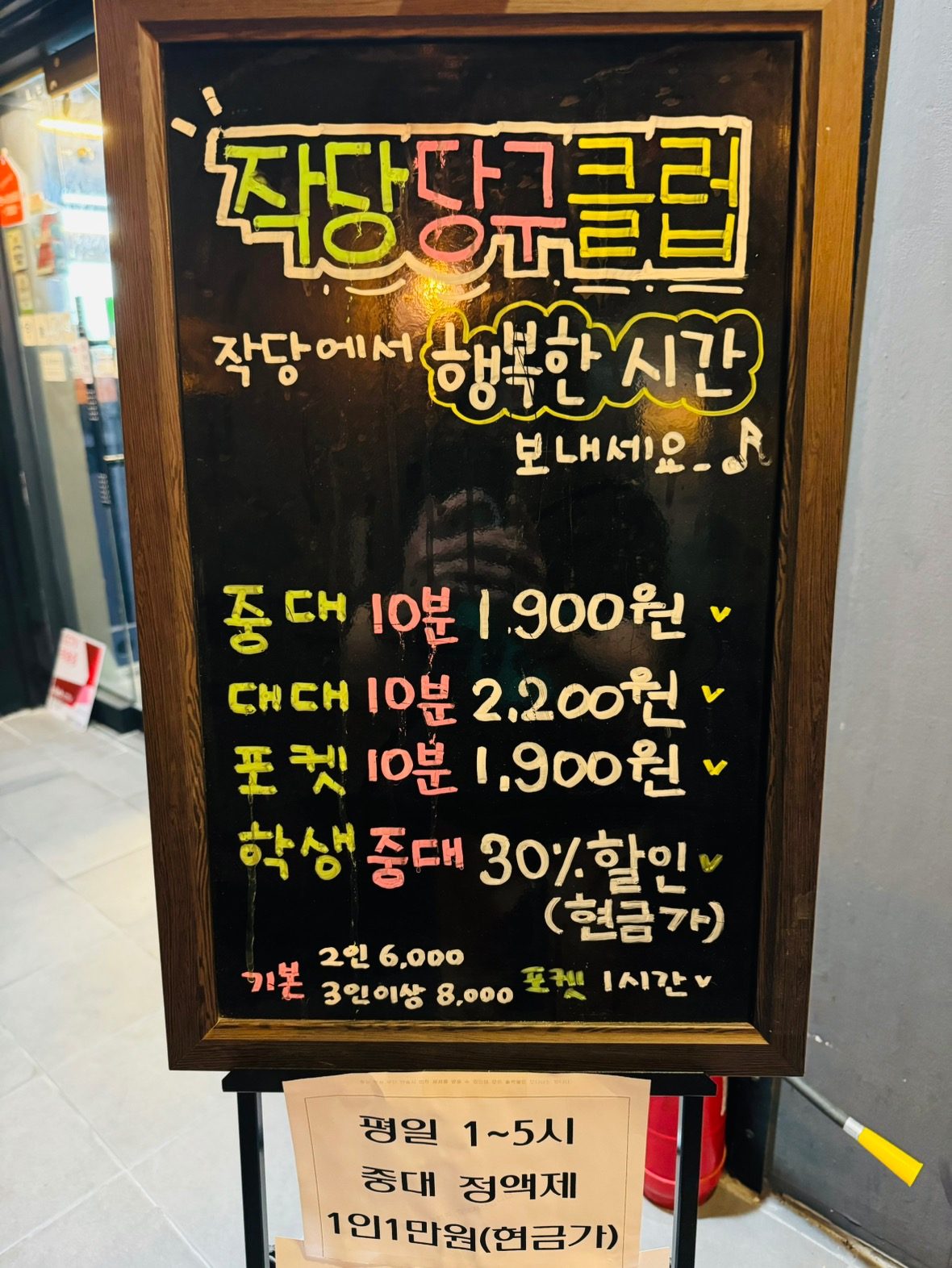 price menu