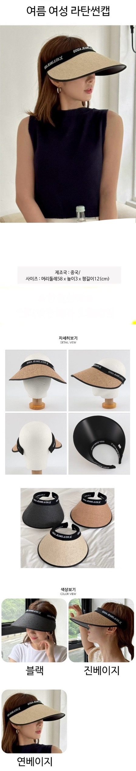 라탄썬캡