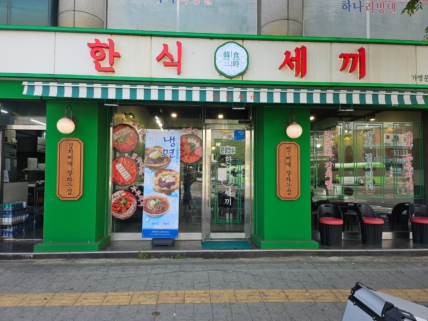 한식세끼 picture 4