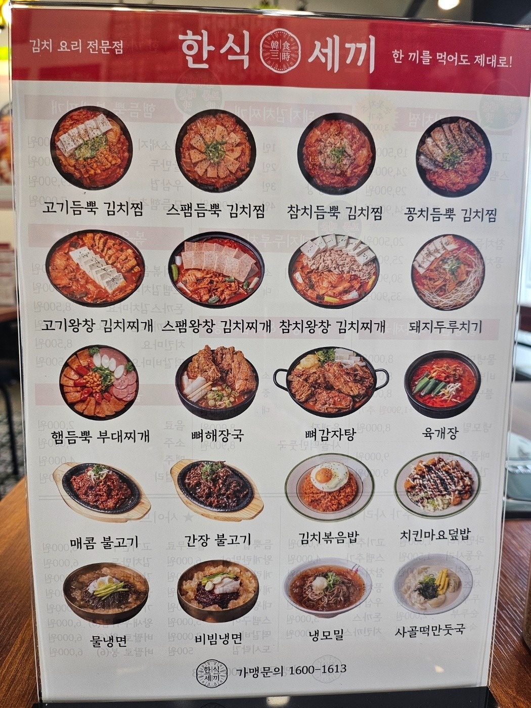 한식세끼 picture 6