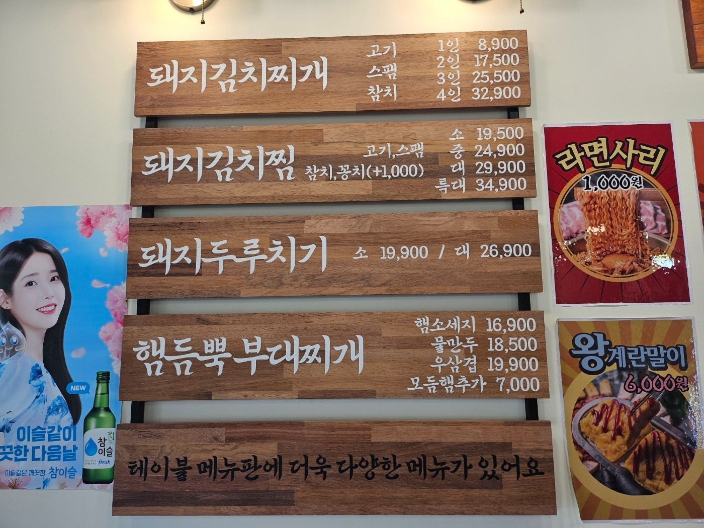 한식세끼 picture 7