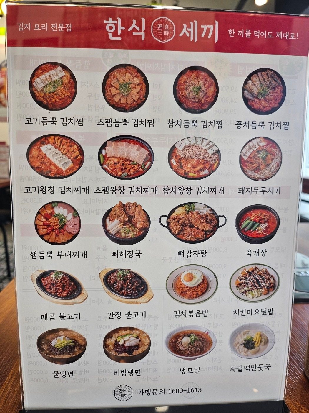 price menu