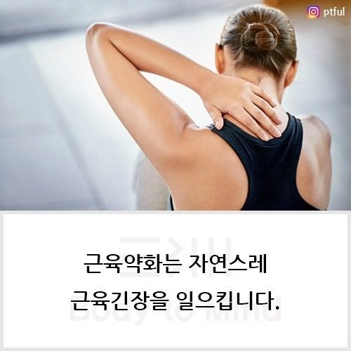 어깨 가동성 체크는 필수예요