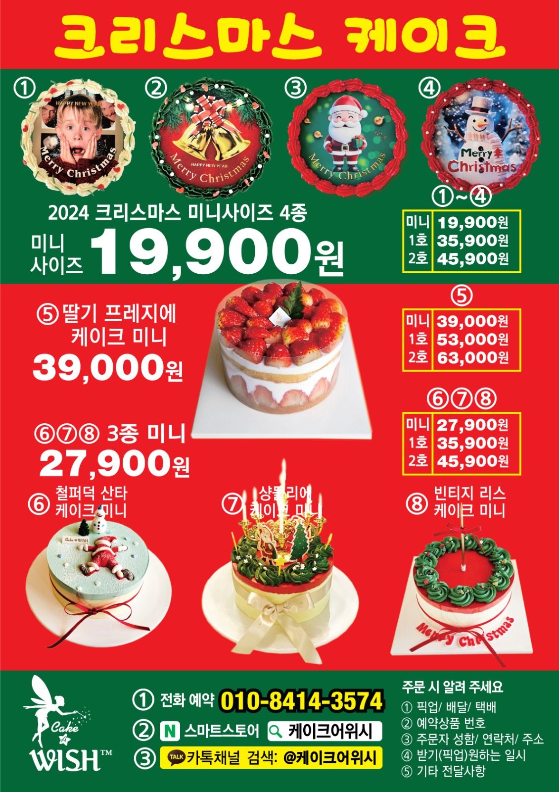김해 당일 주문 가능 크리스마스 케이크💕[배달가능]