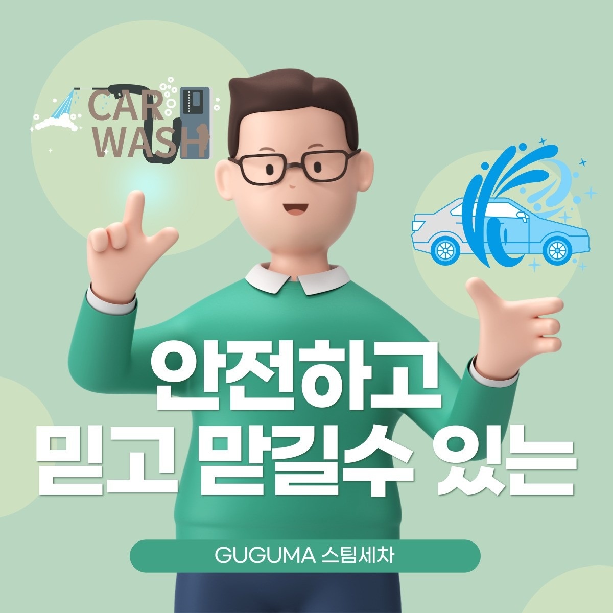 인천광역시 부평구 갈산동 GUGUMA 비즈프로필 (8)