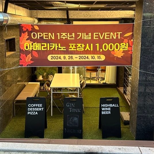 OPEN 1주년 기념 이벤트