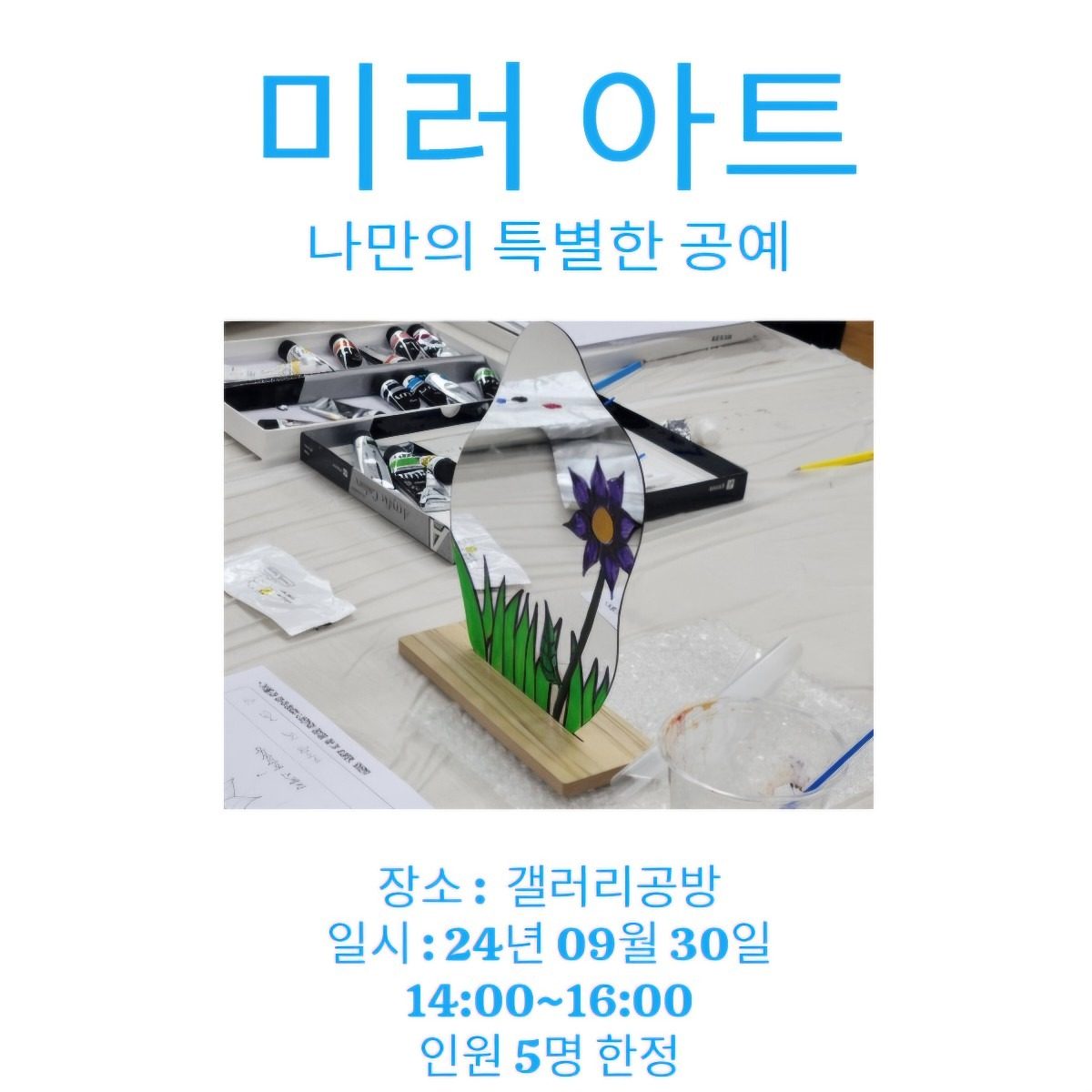 9월 30일 원데이클레스 초대합니다:)