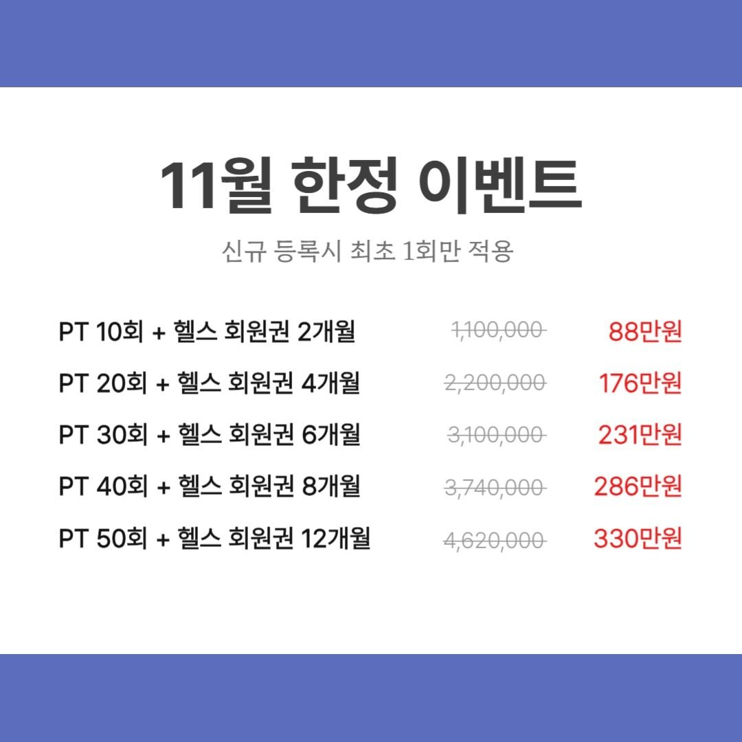 11월 한정 이벤트!!