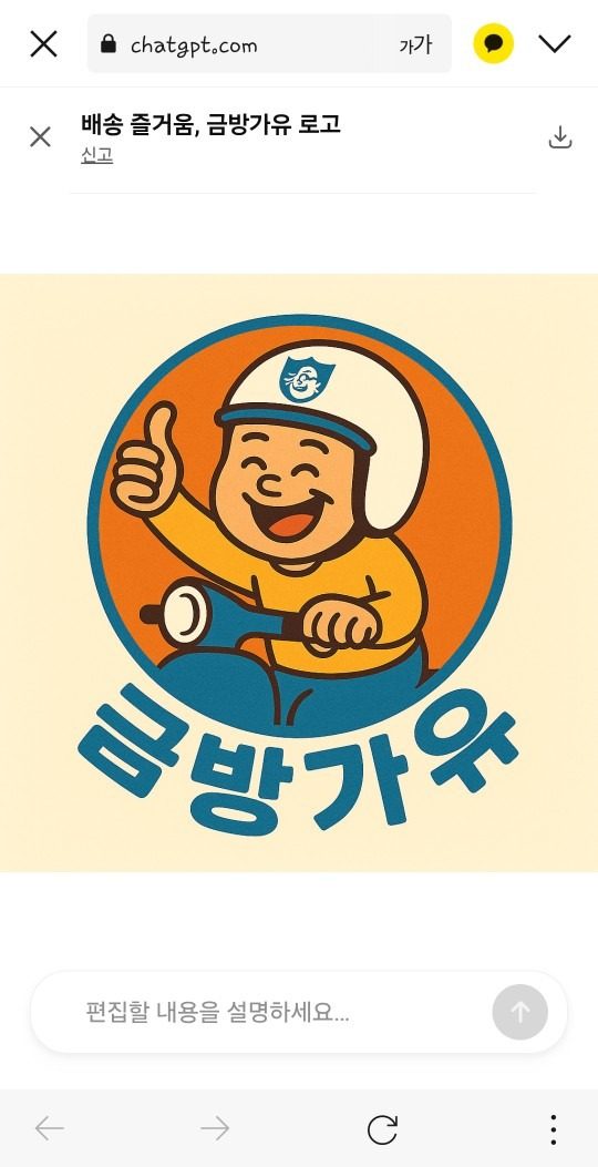 금방가유 쿠팡이츠 플러스 권선중앙 오픈예정