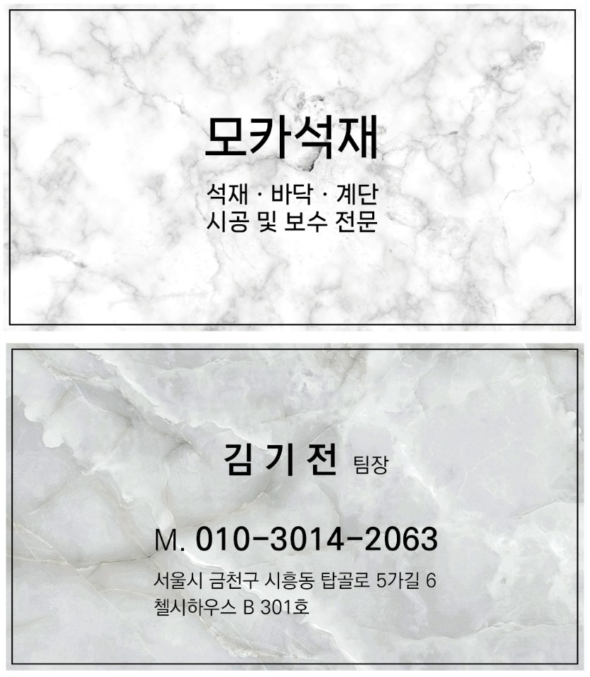 모카석재 picture 0