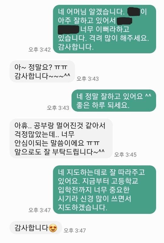 21년 소리 소문없이 영어 중하위권 전문 지도! 올해의 이야기!