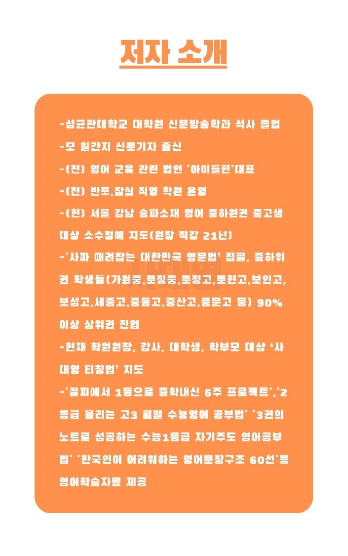 하이레벨잉글리쉬 영어교습소 picture 8