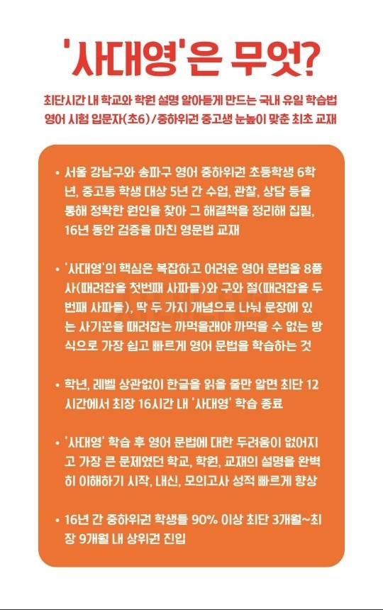 하이레벨잉글리쉬 영어교습소 picture 3