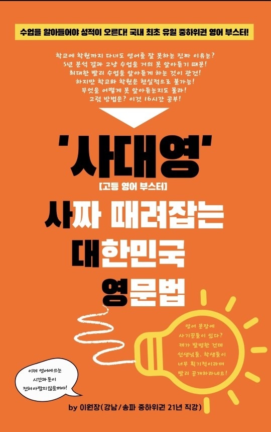 하이레벨잉글리쉬 영어교습소 picture 1