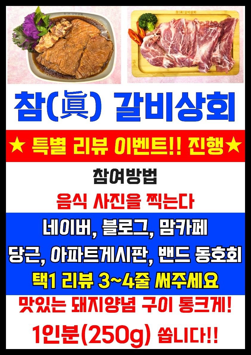 방문 후기 남겨주세요~^^ 