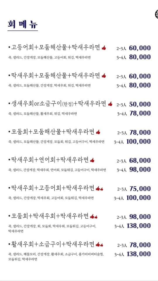 너를위회