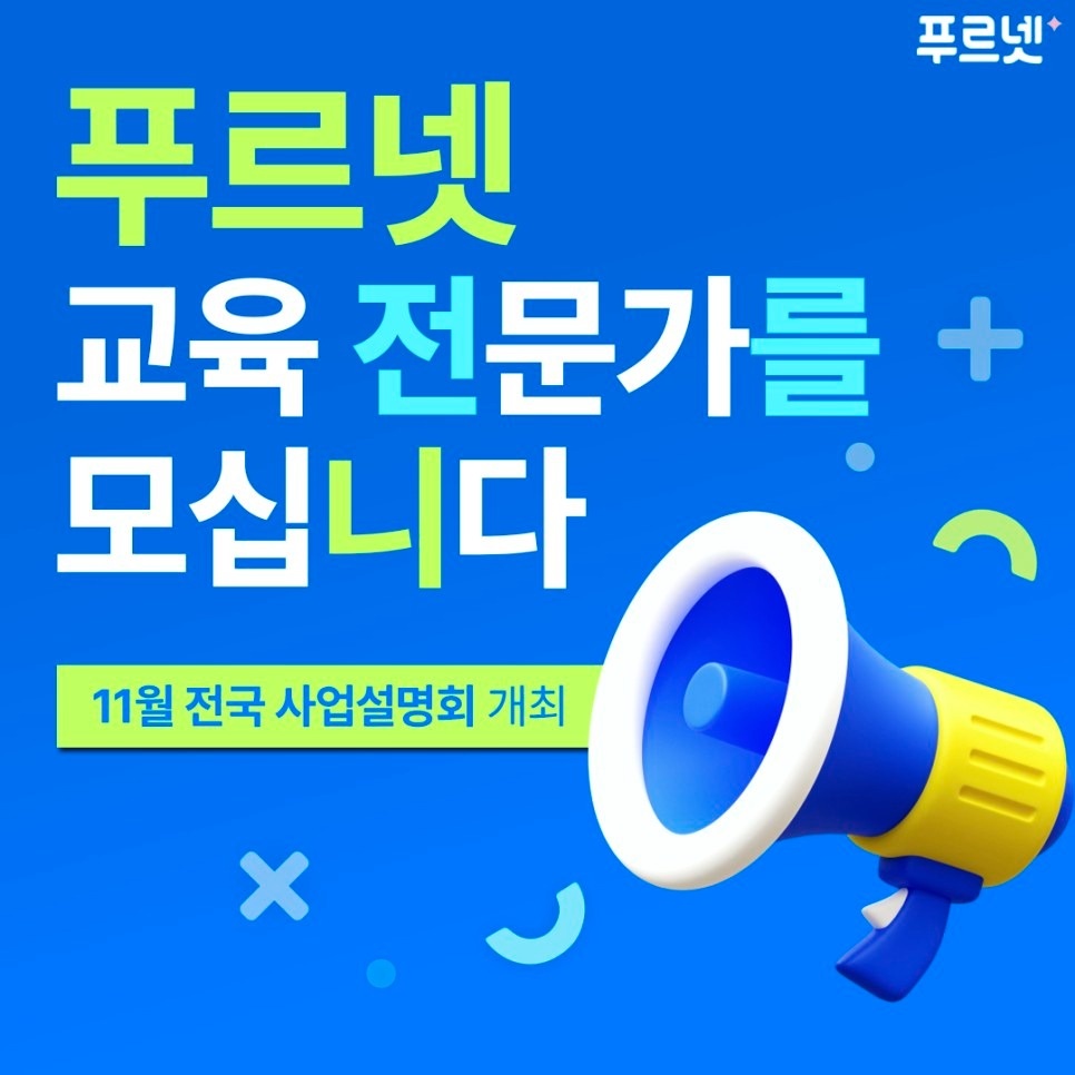 푸르넷 소하공부방 picture 0