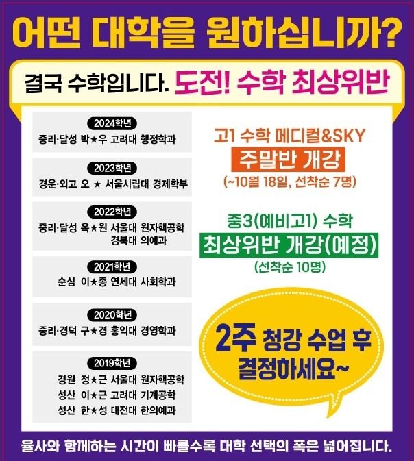 꿈을 현실로. 메디컬&스카이반에 도전하세요!