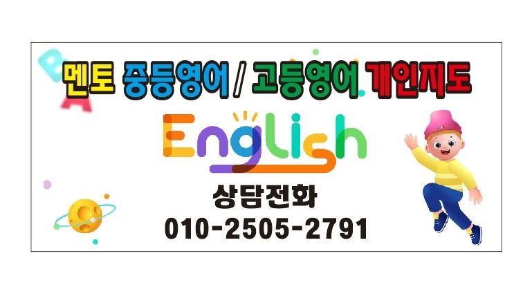 중등부 모집(수업인원 최대 2명)