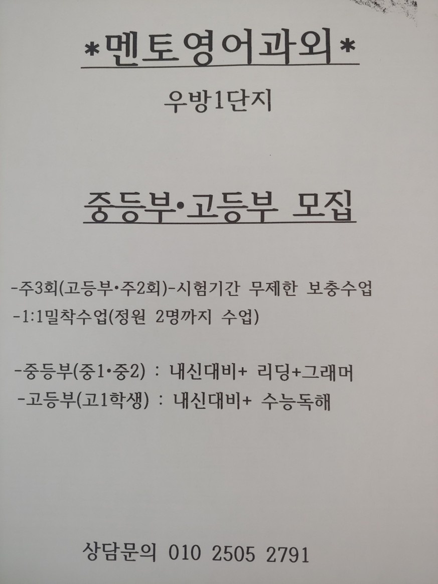 멘토영어과외 picture 1